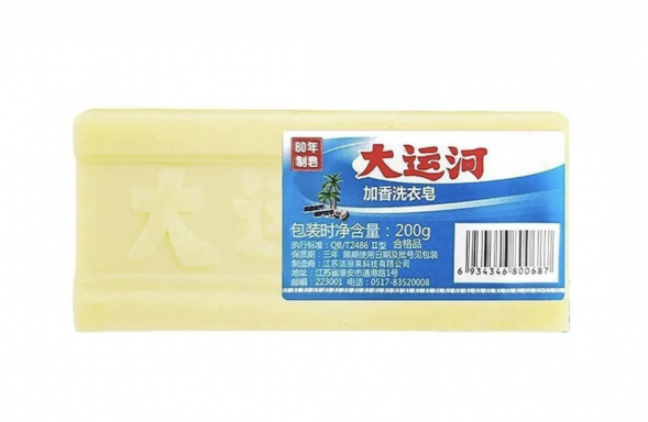 Чудо мыло китайское отбеливающее от пятен 200 г