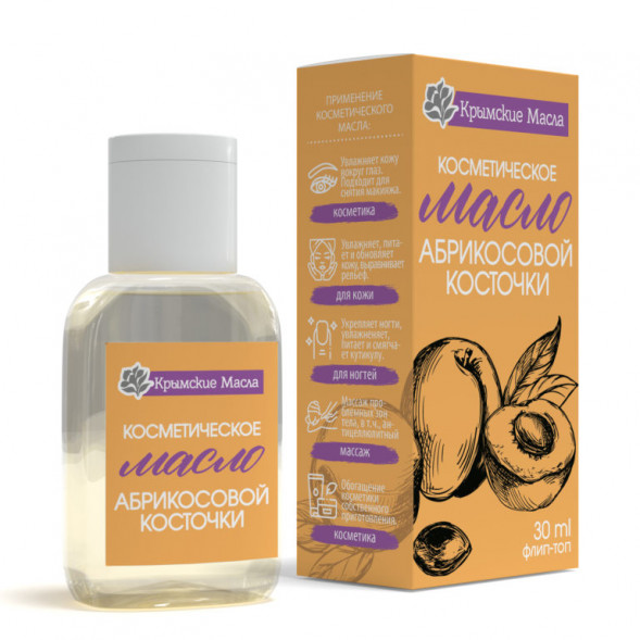 Косметическое масло Абрикосовой косточки флип-топ (Крымские масла) 30 мл