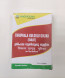 УЦЕНКА! Трифала Гуггул Гулика Нагарджуна для очищения СРОК ДО 02.2026 (Thriphala Gulgulu Gulika Nagarjuna) 100 табл