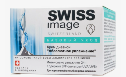 Крем для лица дневной увлажняющий Свисс Имидж (Swiss Image Absolute Hydration Day Cream) 50 мл