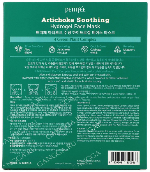 Маска противоотечная гидрогелевая с артишоком (Petitfee Artichoke Soothing Hydrogel Face Mask) 1 шт 32 г
