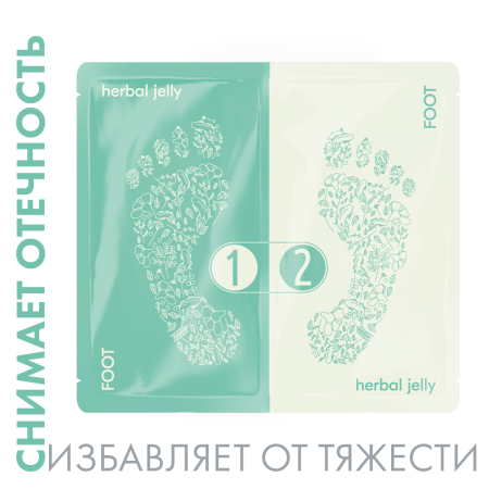 Ванночка желе для ног (foot herbal jelly TaiYan) 30 + 30 г