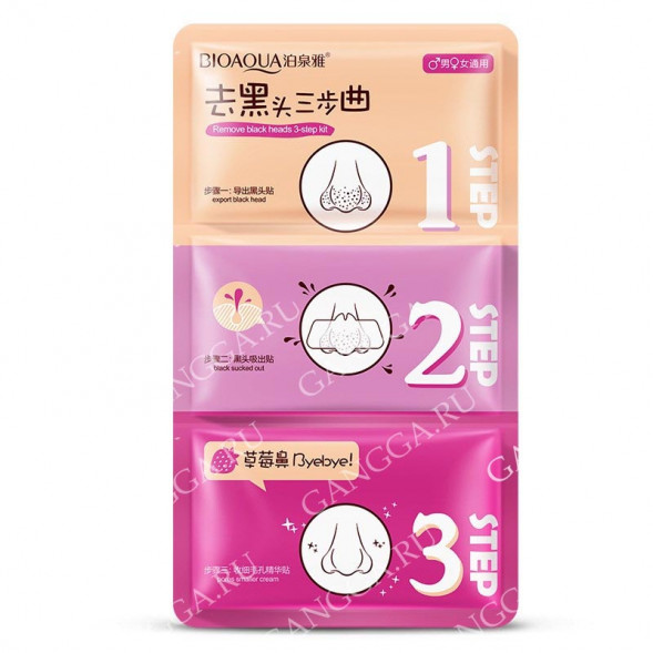 Набор Пластырей 3 этапа очищения для удаления черных точек (Three steps to blackhead BioAqua) 21 г
