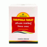 Трифала Нагарджуна для очищения организма (Triphala Tablet Nagarjuna) 100 табл