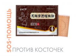 Пластырь от косточек на ногах (Miaolaodi) 1 шт