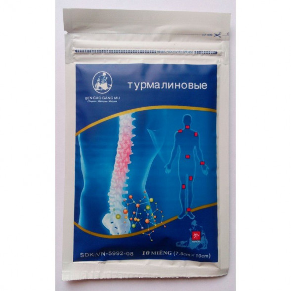 Пластырь турмалиновый  (Ben cao gang mu plaster) 10 шт
