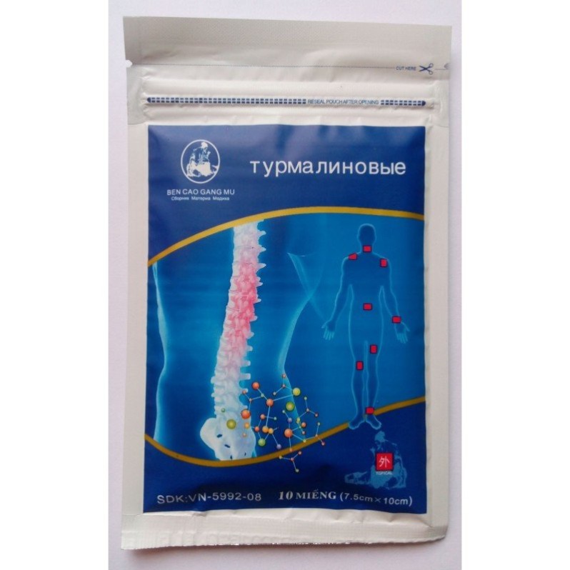 Пластырь турмалиновый  (Ben cao gang mu plaster) 10 шт