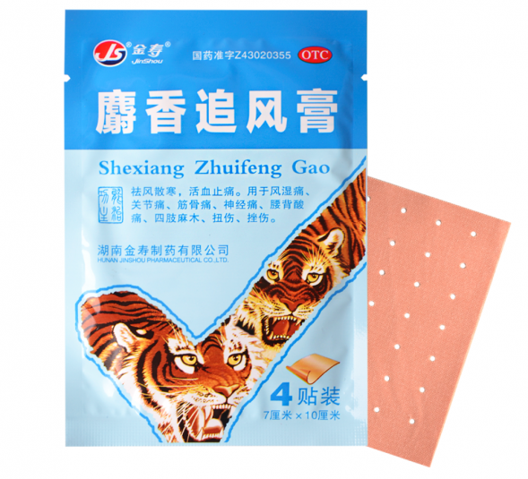 Пластырь тигровый обезболивающий (JinShou Shexiang Zhuifeng Gao) 4 шт