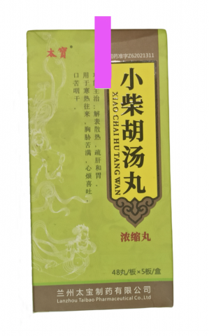 Сяо Чай Ху Тан Вань (Xiao Chai Hu Tang Wan) 240 пилюль