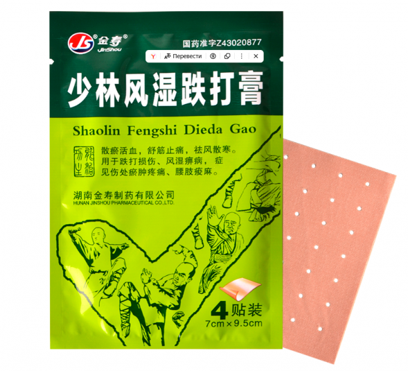Пластырь для лечения суставов и от ревматизма (JinShou Shaolin Fengshi Dieda Gao) 4 шт