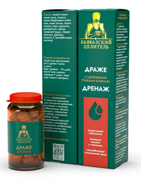 Дренаж травяные драже для вывода шлаков и от отеков (Кавказский Целитель) 25 г