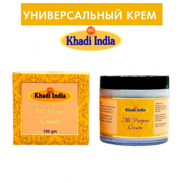 Крем универсальный Кхади Индия (All Purpose Cream Khadi India) 100 г