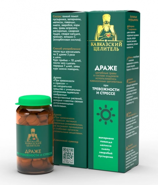 Травяные драже при тревожности и стрессе (Кавказский Целитель) 25 г