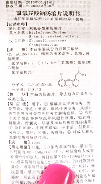 Китайские таблетки Суставит для суставов (Shuang lu fen shuan na) 24 табл