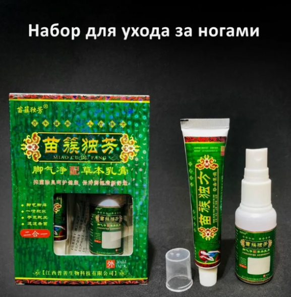 Средство от грибка на ногах набор антибактериальный спрей 30 мл крем 15 г (Miao cu du fang)