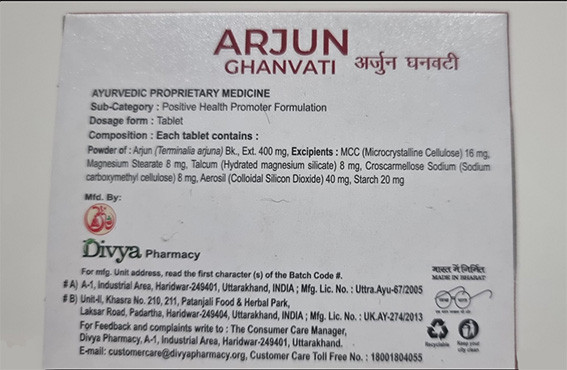 Арджун Гханвати Патанджали Дивья (Arjun Ghanvati Patanjali Divya) 60 табл