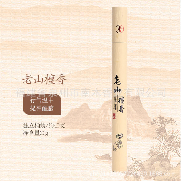 Китайские палочки благовония в тубе Лаошань (Chinese incense Laoshan) 20 г (40 шт)