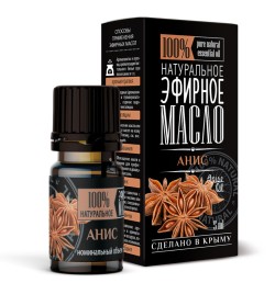 Эфирное натуральное масло Анис Крымские масла (Anise Oil) 5 мл