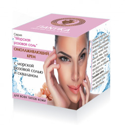 Крем для лица омолаживающий с морской розовой солью и скваланом (Пантика) 30 г
