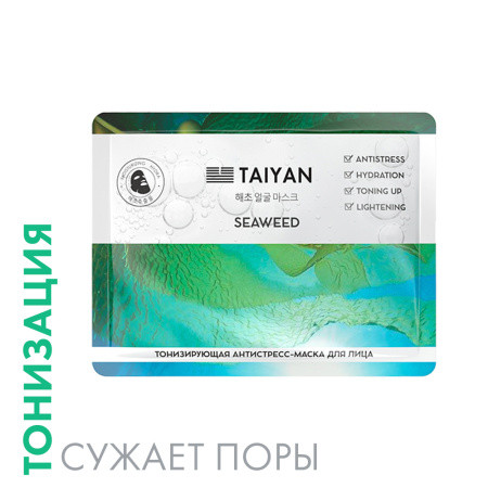 Антистресс маска для лица тонизирующая с морскими водорослями (Seaweed TaiYan) 25 г
