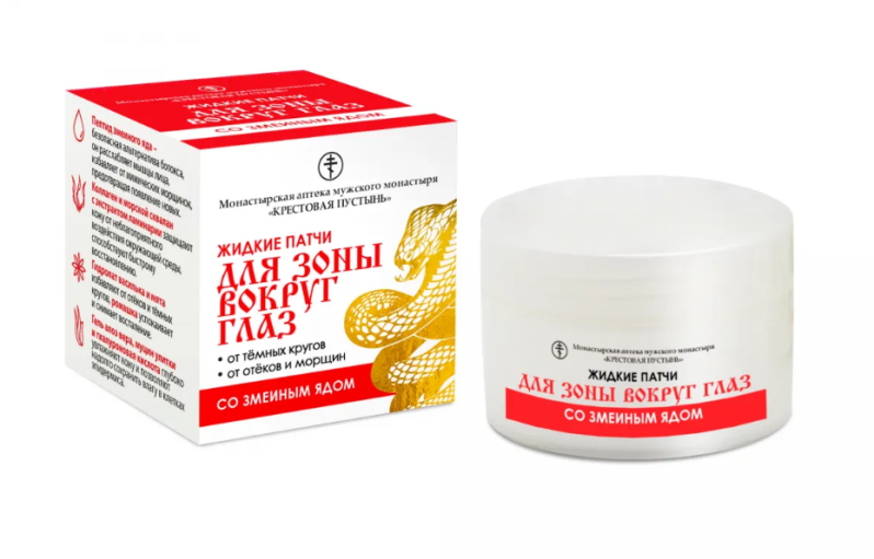 Жидкие патчи для зоны вокруг глаз со змеиным ядом от темных кругов и отеков (Солох-Аул) 50 мл