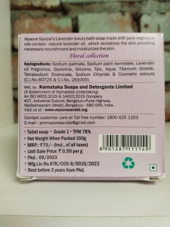 Мыло сандаловое Майсор с лавандой (Mysore Sandal's Lavender Luxury bath soap Karnataka) 150 г
