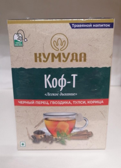 Напиток при простуде Коф-Т травяной Кумуда (Kof-T Kumuda) 40 г (20 пакетиков)