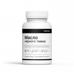 Масло семян черного тмина (Пантика лаборатория красоты и здоровья) 150 капсул