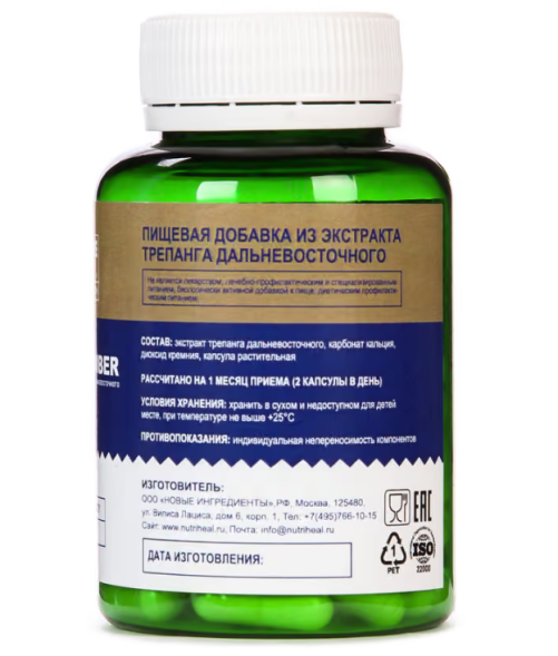 Экстрактом трепанга дальневосточного (Sea cucumber Morelet) 60 капсул