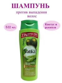 Шампунь Кактус и Руккола Контроль выпадения волос Дабур Ватика (Dabur Vatika Cactus and Gergir Hair Fall Control) 532 мл