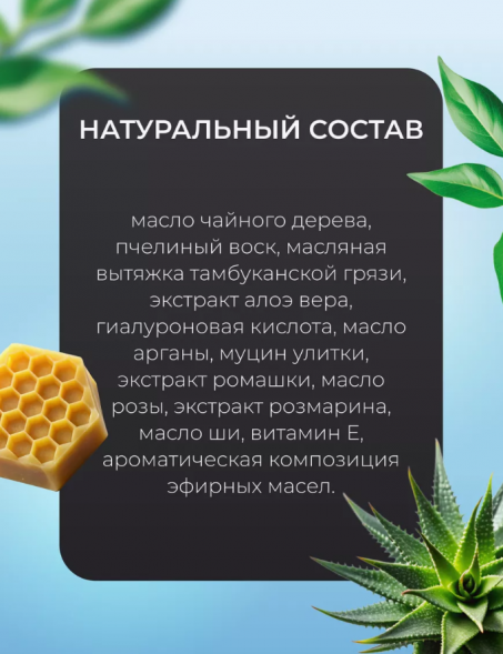 Бальзам-стик омолаживающий для области вокруг глаз (TambuSun) 5 мл