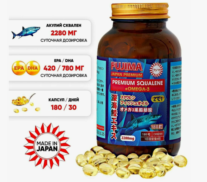 Сквален акулий 2280 мг и Омега-3 (Premium Squalene Omega-3 Fujima) 180 капсул на 30 дней