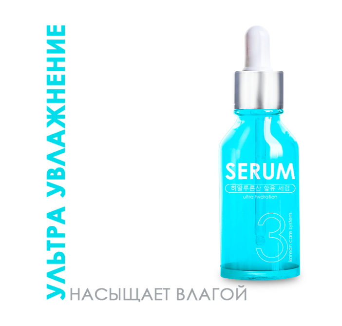 Сыворотка для лица интенсивно увлажняющая (Ultra Hyaluronic Serum TaiYan) 30 мл