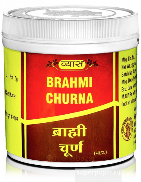 Брами (Брахми) Чурна порошок Вьяс (Brahmi Churna Vyas) 100 г