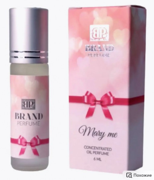 Масляные духи Выходи за Меня ролик (Brand Perfume Mary Me) 6 мл