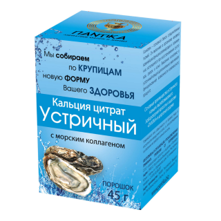 Кальция цитрат Устричный с морским коллагеном и витамином D₃ (Пантика лаборатория красоты и здоровья) 45 г