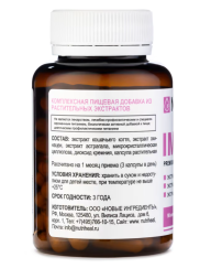 Иммуно комплекс с экстрактами кошачьего когтя и астрагала (Immuno Complex Nutriheal) 90 капсул (40 г)