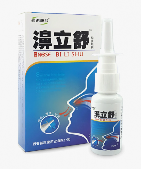 Спрей для носа китайский Би Ли Шу (Nose Bi Li Shu) 20 мл