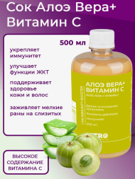 Напиток сокосодержащий Алоэ вера и Витамин С (Vitro Naturals) 500 мл