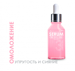 Антивозрастная сыворотка для лица (Placenta Serum lifting elixir TaiYan) 30 мл