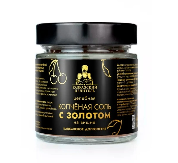 Соль копчёная на вишне с золотом (Кавказский целитель) 200 г