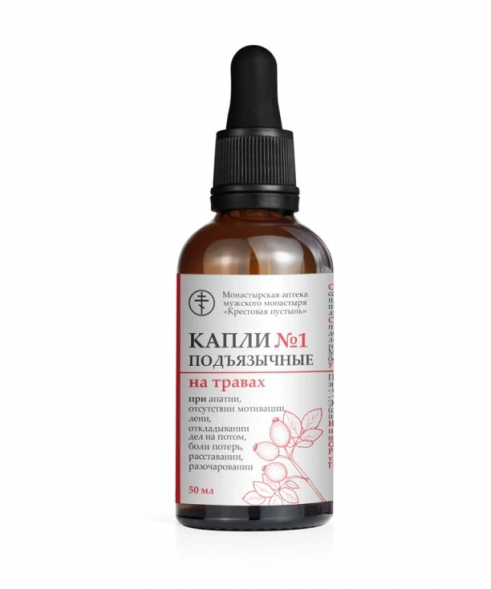 Капли №1 подъязычные при апатии и отсутствии мотивации Монастырская аптека (Солох-Аул) 50 мл
