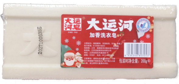 Чудо мыло от пятен хозяйственное отбеливающее 200 г