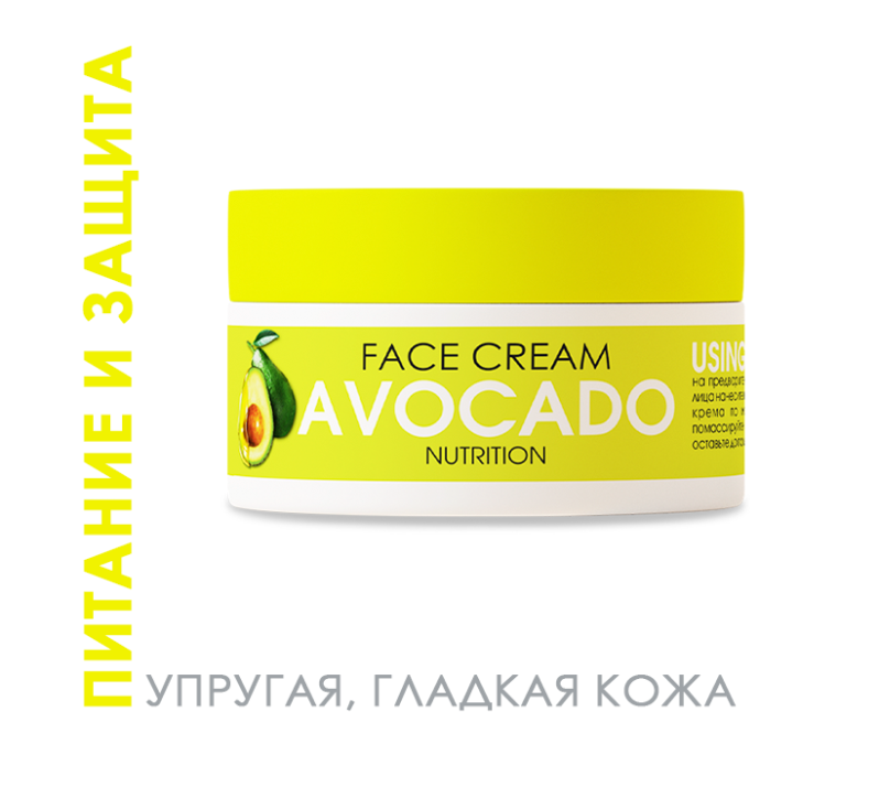 Крем питательный для лица с Авокадо (Face cream nutrition Avocado TaiYan) 50 г