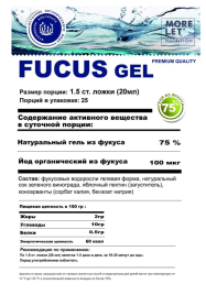 Напиток из фукусовых водорослей, морской виноград с пектином (Fucus gel Morelet) 500 мл
