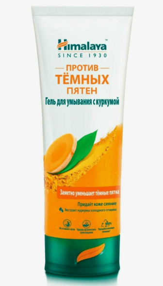 Скраб для лица с куркумой против темных пятен (Himalaya Herbal care) 75 мл