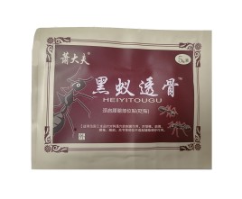 Пластырь обезболивающий китайский с муравьиной кислотой (Heiyitougu) 5 шт