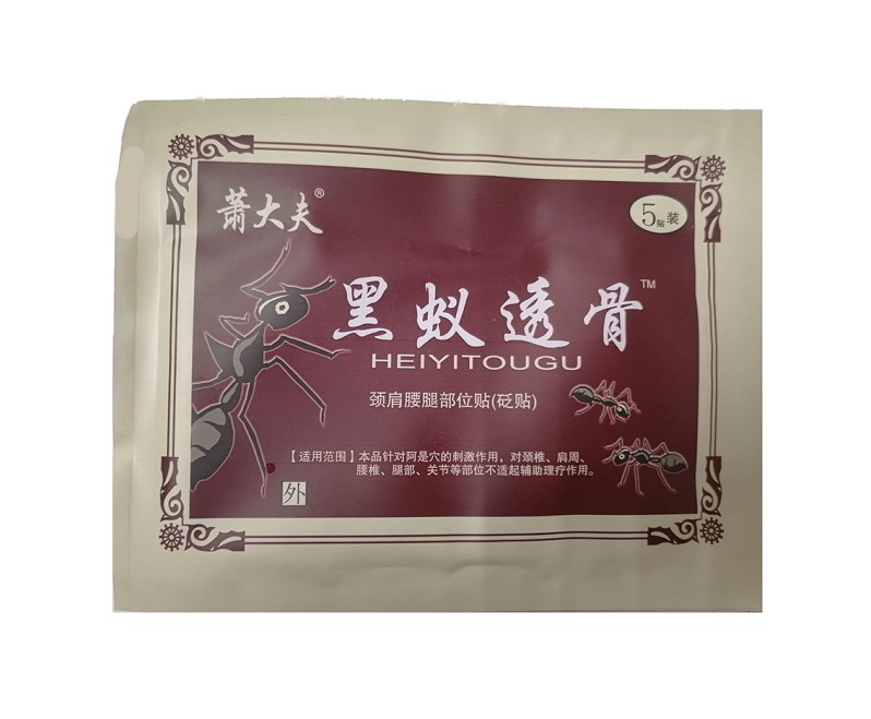 Пластырь обезболивающий китайский с муравьиной кислотой (Heiyitougu) 5 шт