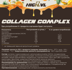 Коллаген комплекс и МСМ со вкусом тропик (Collagen Complex and MSM HIGHLVL Naturalsupp) 200 г (20 порций)