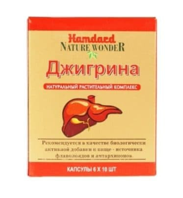 Джигрина для печени Хамдард (Jigreena Hamdard) 60 капсул